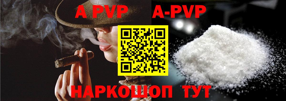 APVP Соль Усть-Илимск