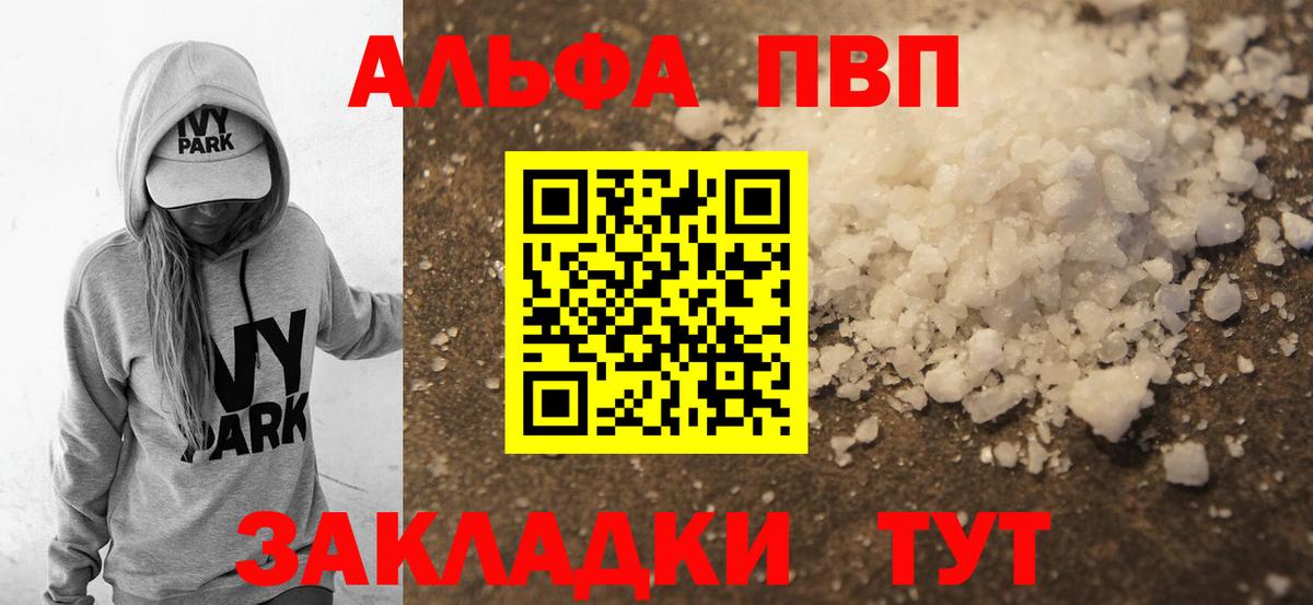 APVP  A-PVP Crystall  Вход с VPN  Alpha-PVP кристаллы  где купить наркоту  А ПВП VHQ  Усть-Илимск 