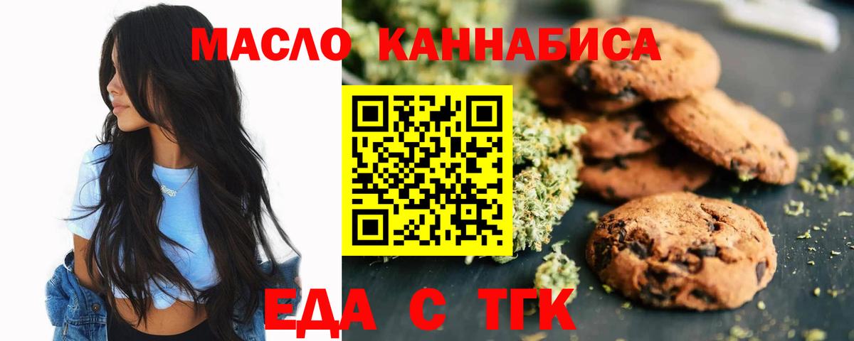 Canna-Cookies марихуана Усть-Илимск