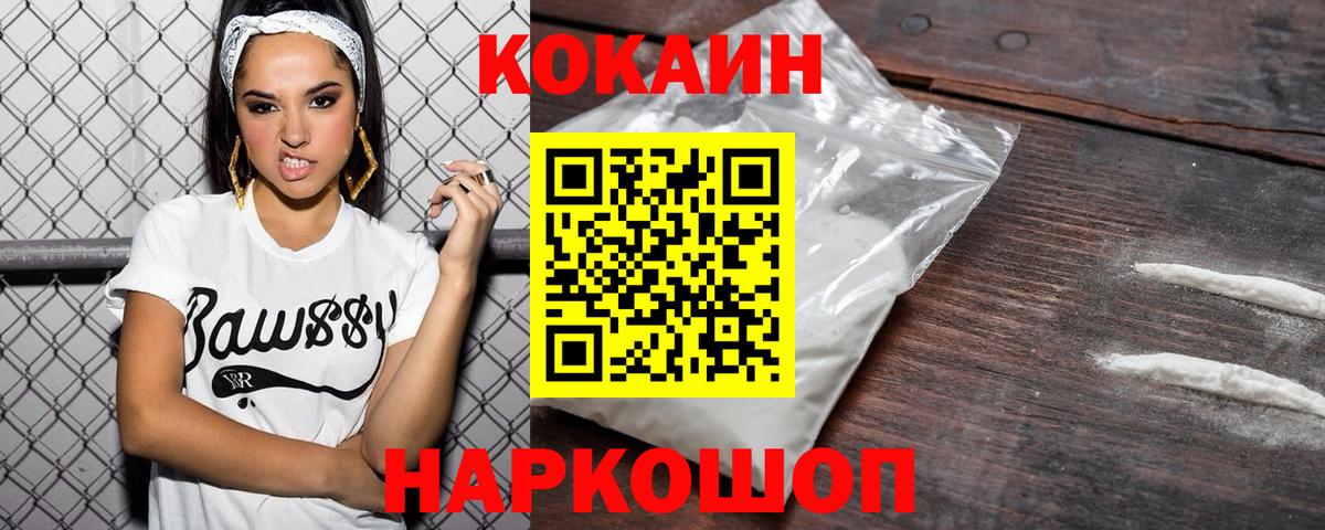 КОКАИН Боливия Усть-Илимск