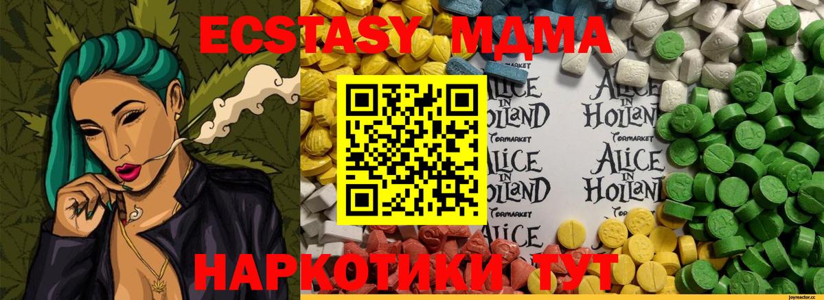 Экстази 99% Усть-Илимск