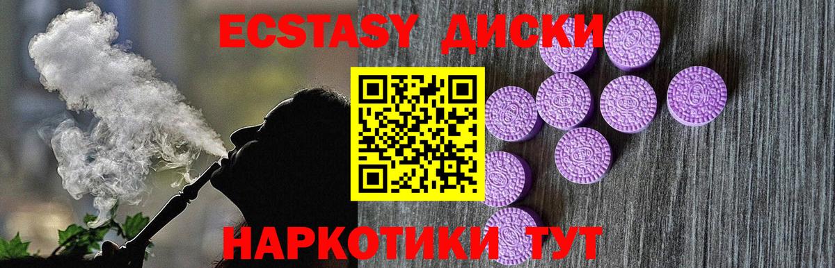 ЭКСТАЗИ  Вход с VPN  Ecstasy 99%  Усть-Илимск  ЭКСТАЗИ Дубай 