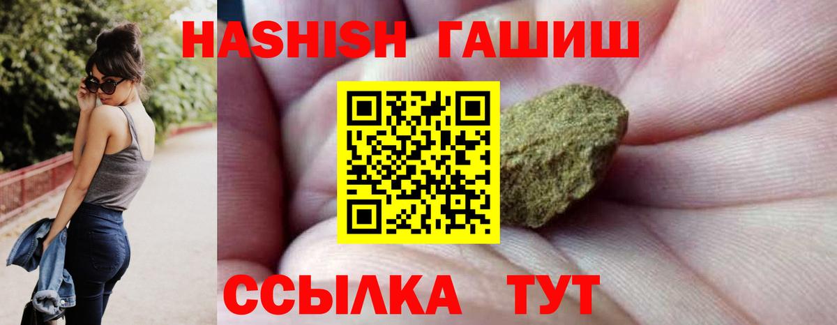 Усть-Илимск  ГАШИШ  Гашиш hashish  Вход с VPN  Гашиш 40% ТГК 