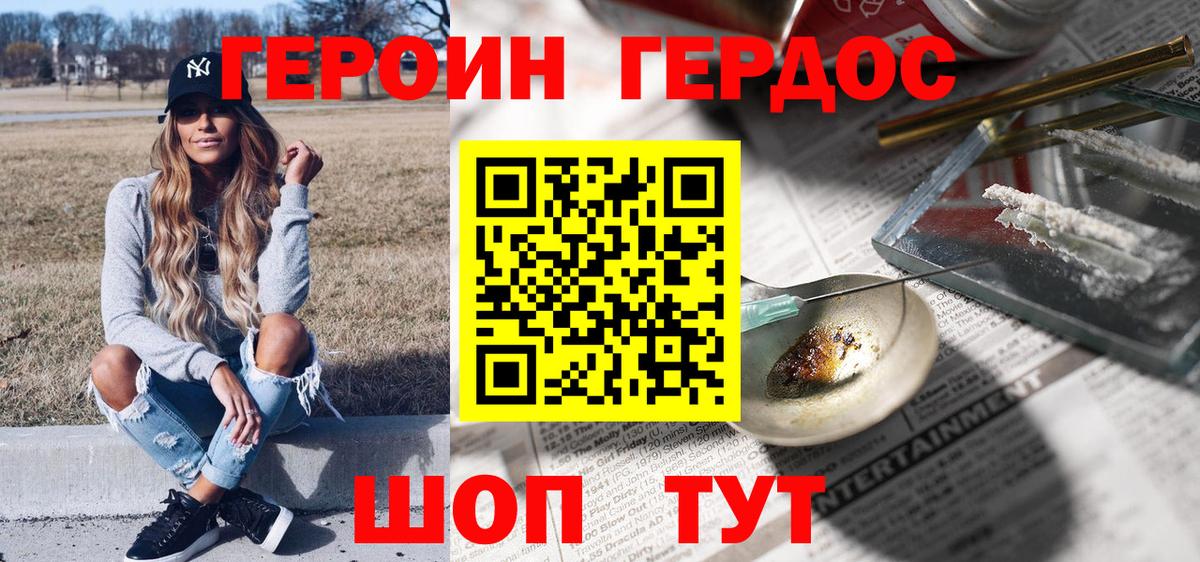 Усть-Илимск  Героин Heroin  ГЕРОИН  Вход с VPN 