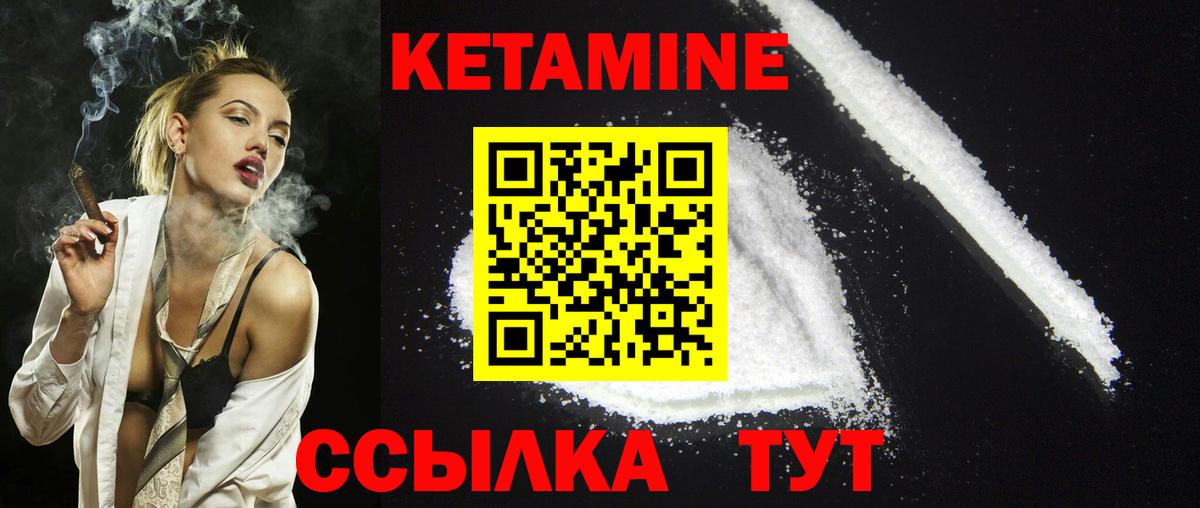 Кетамин ketamine  Кетамин ketamine  Вход с VPN  Усть-Илимск 