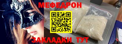 мефедрон VHQ Обь