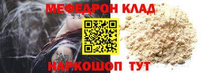 мефедрон VHQ Обь