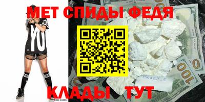 мефедрон Обнинск