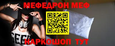 мефедрон Обнинск