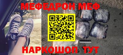 мефедрон VHQ Обь