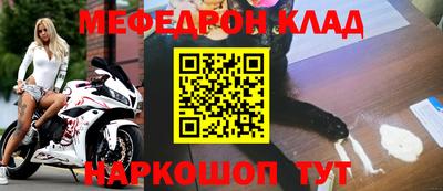 мефедрон Обнинск
