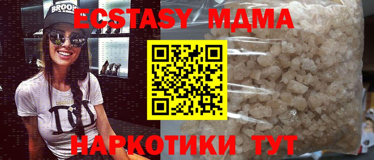 MDMA crystal Усть-Илимск