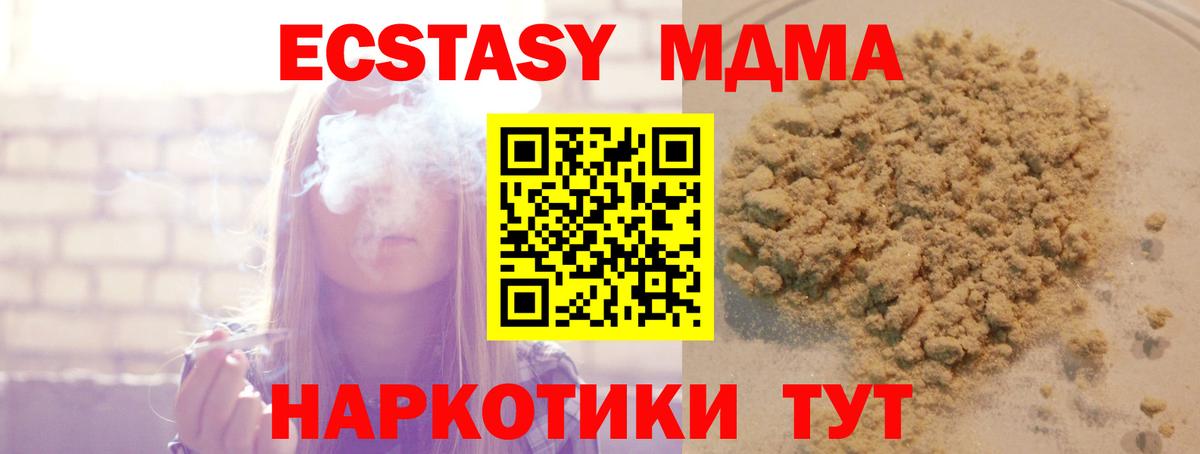 МДМА  MDMA crystal  Вход с VPN  Усть-Илимск  MDMA VHQ 