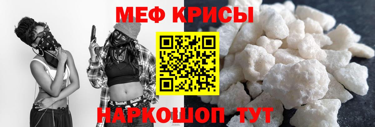 Меф мука Усть-Илимск