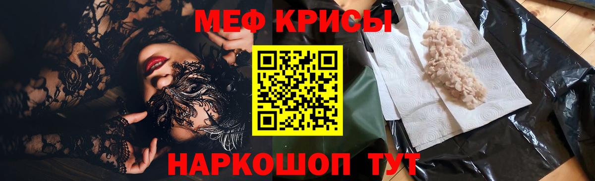 Меф  МЯУ-МЯУ 4 MMC  Вход с VPN  Усть-Илимск 