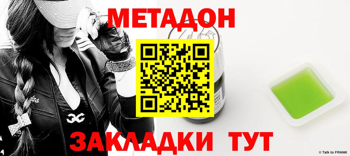Метадон мёд  Метадон VHQ  сайты даркнета официальный сайт  Усть-Илимск  Вход с VPN 