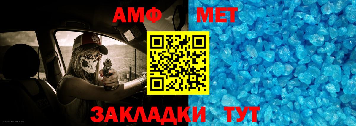 Метамфетамин Декстрометамфетамин 99.9% Усть-Илимск