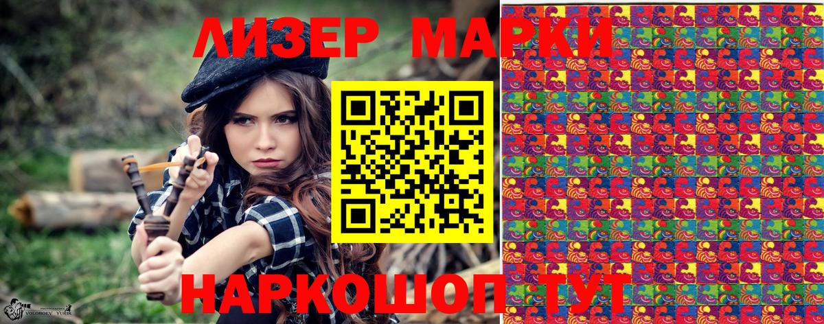 где найти наркотики  Вход с VPN  Марки N-bome  Наркотические марки 1,8мг  Усть-Илимск  Наркотические марки 1,8мг 