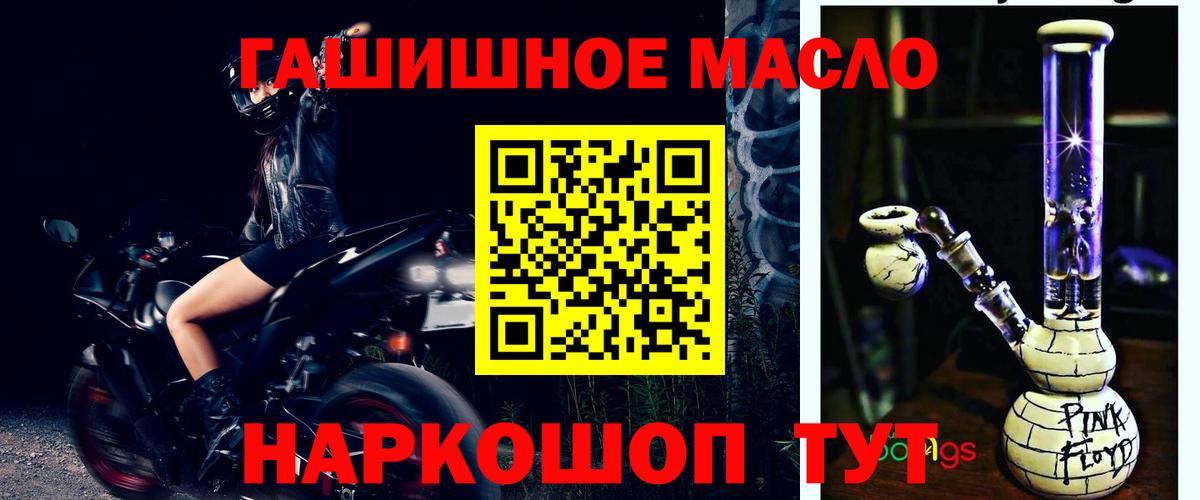 дарнет шоп  Дистиллят ТГК концентрат  Вход с VPN  Усть-Илимск 