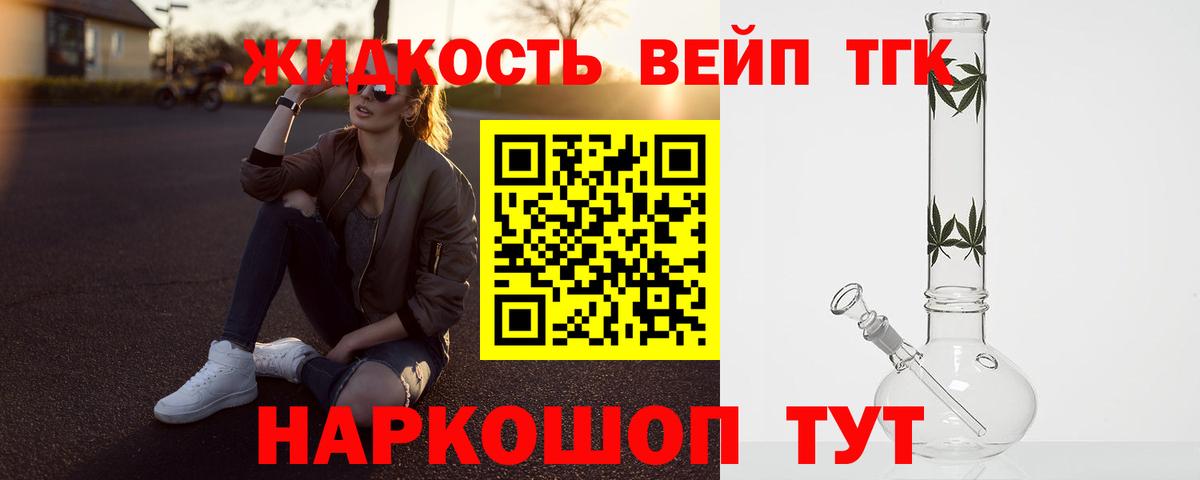 ТГК гашишное масло Усть-Илимск